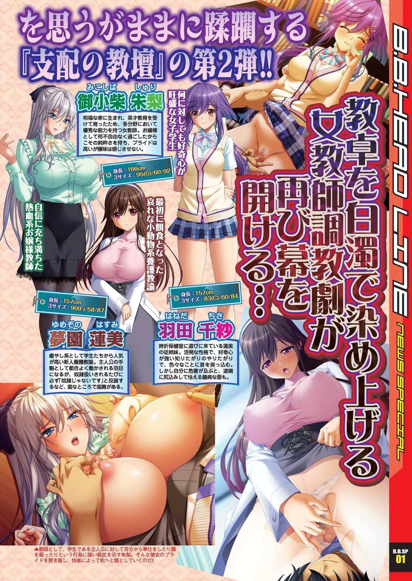 BugBug 2020年3月号 9ページ