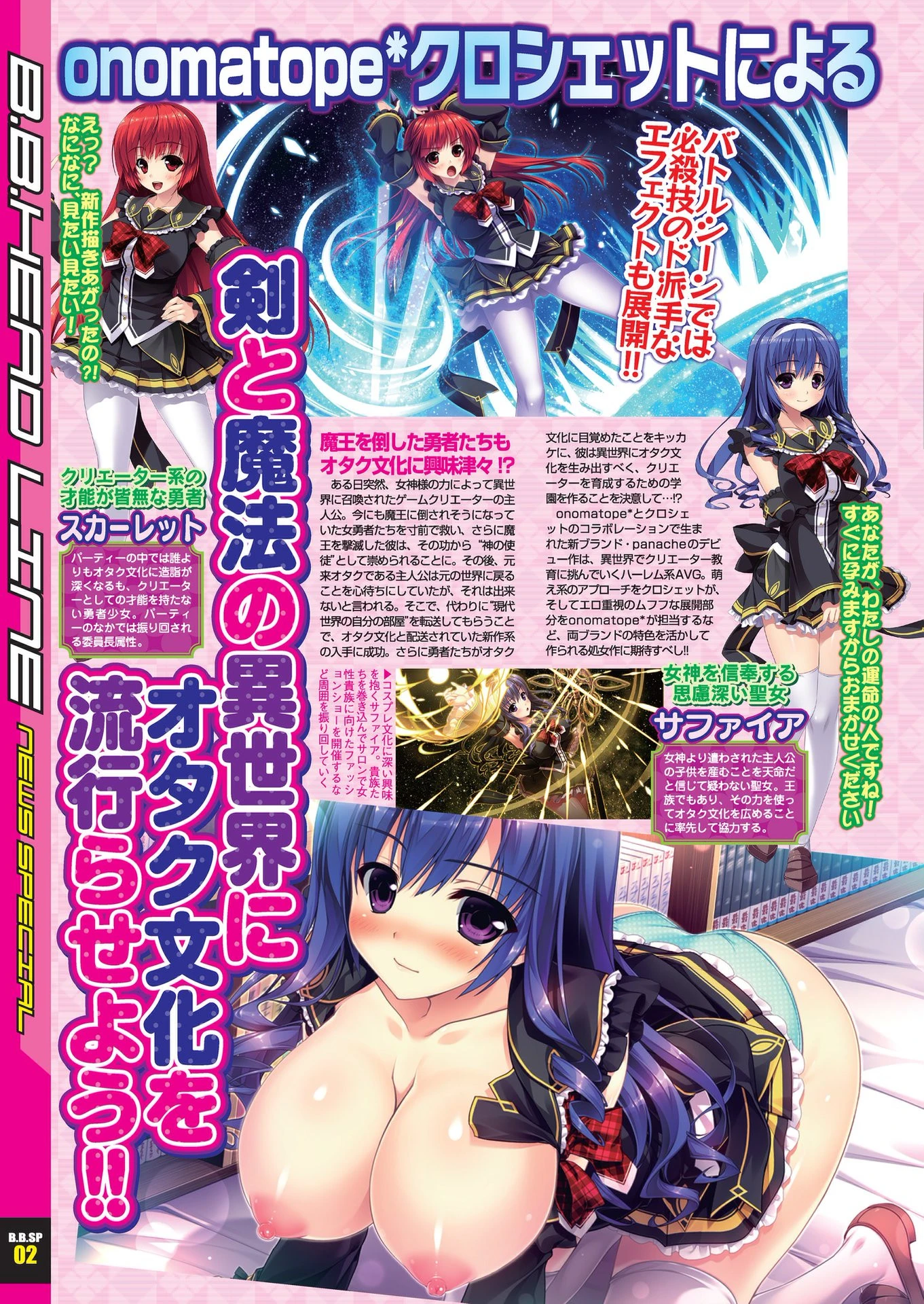 BugBug 2020年3月号 10ページ