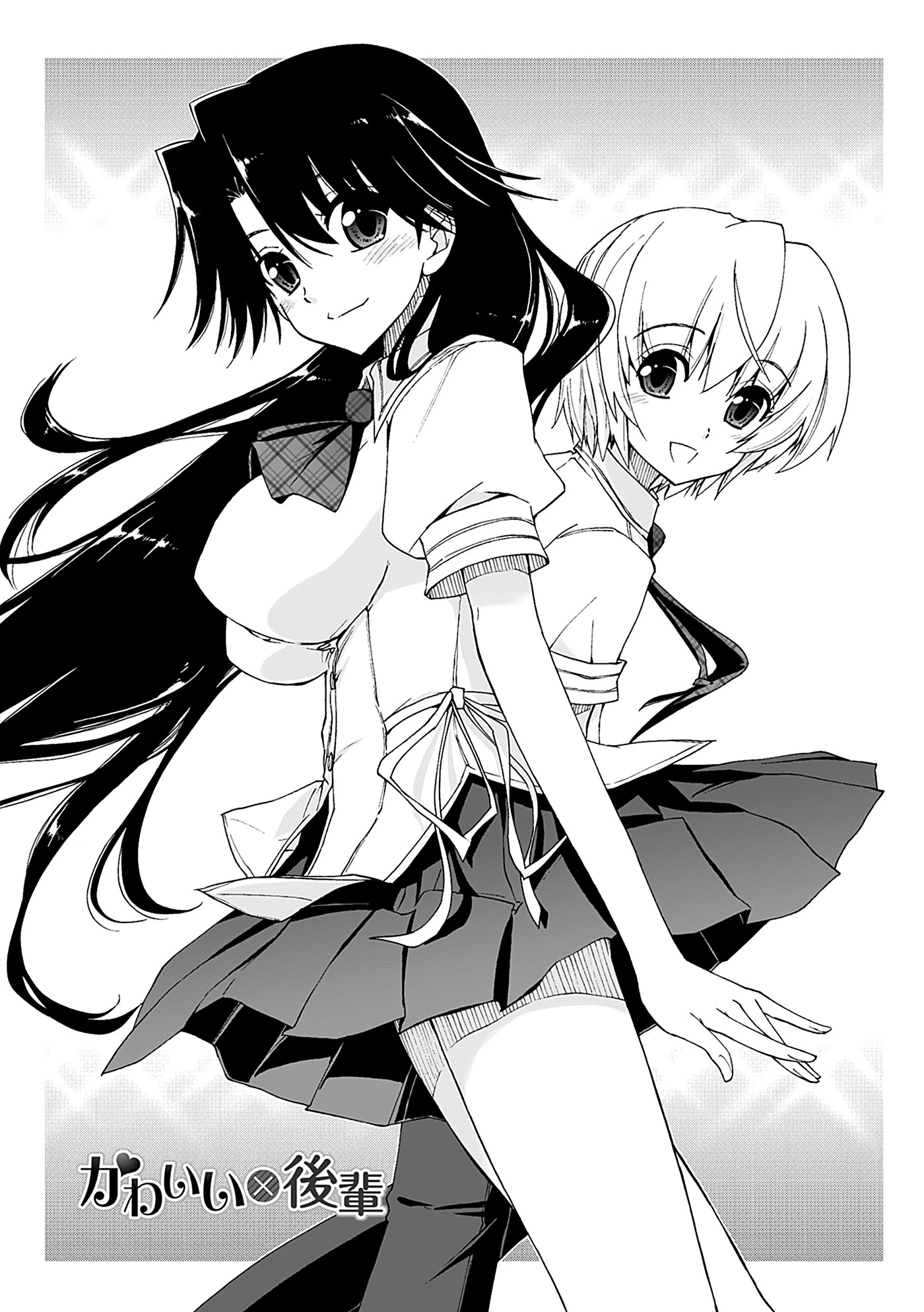 気持ちいい?×気持ちいい【特典付き限定版】 5ページ