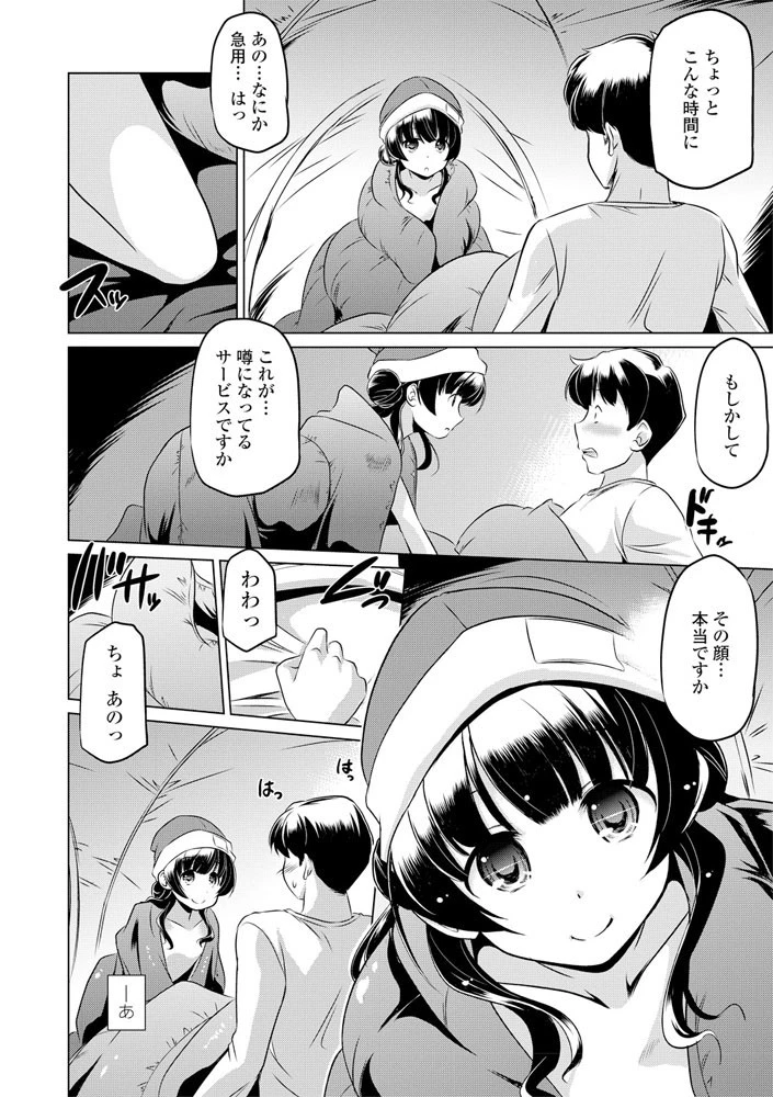 カントリータイム(単話) 6ページ