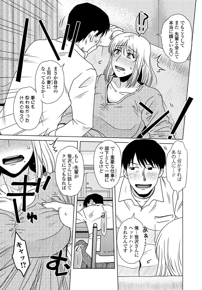 おくりオオカミ 4ページ