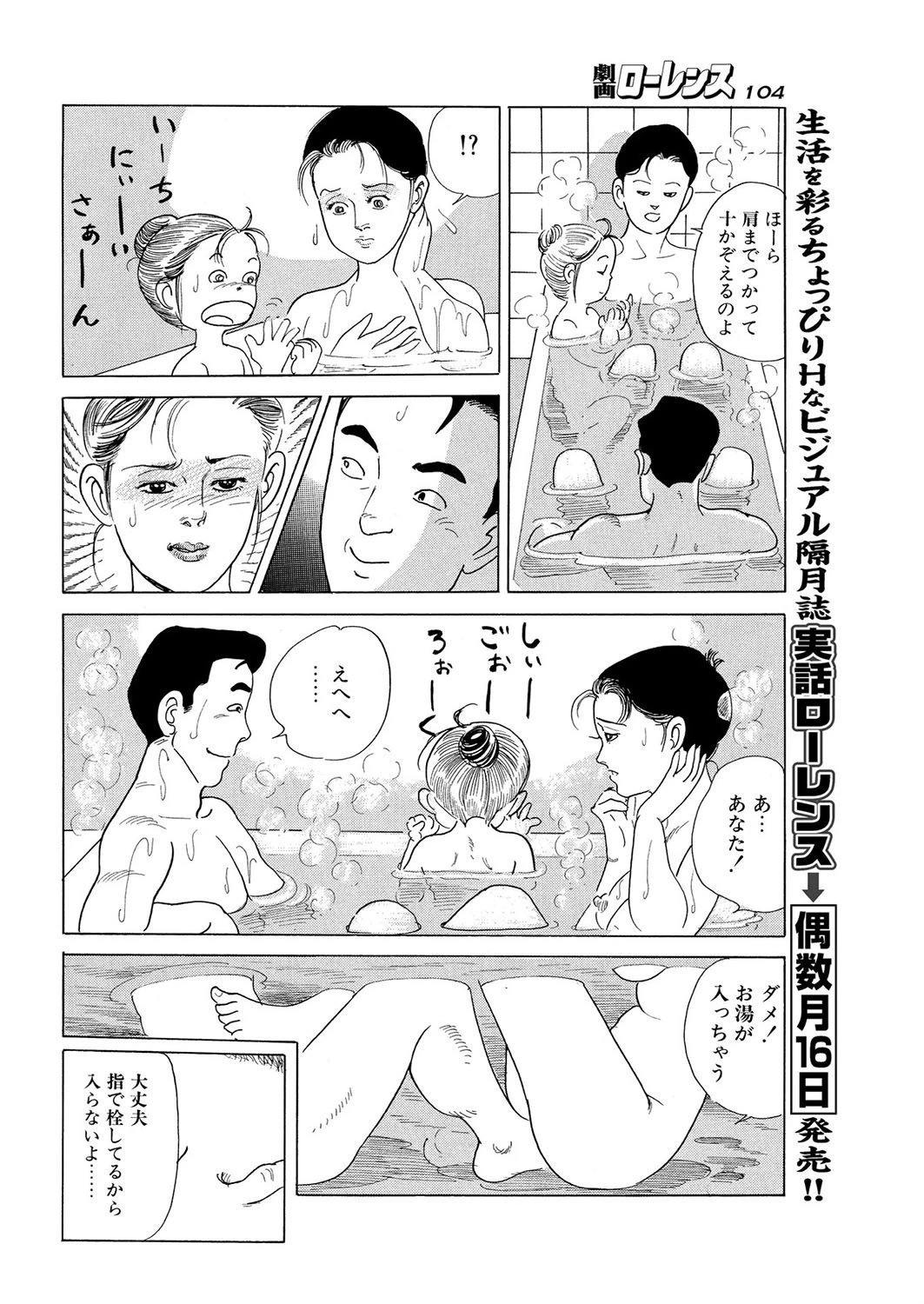 女神のおきみやげ 6ページ