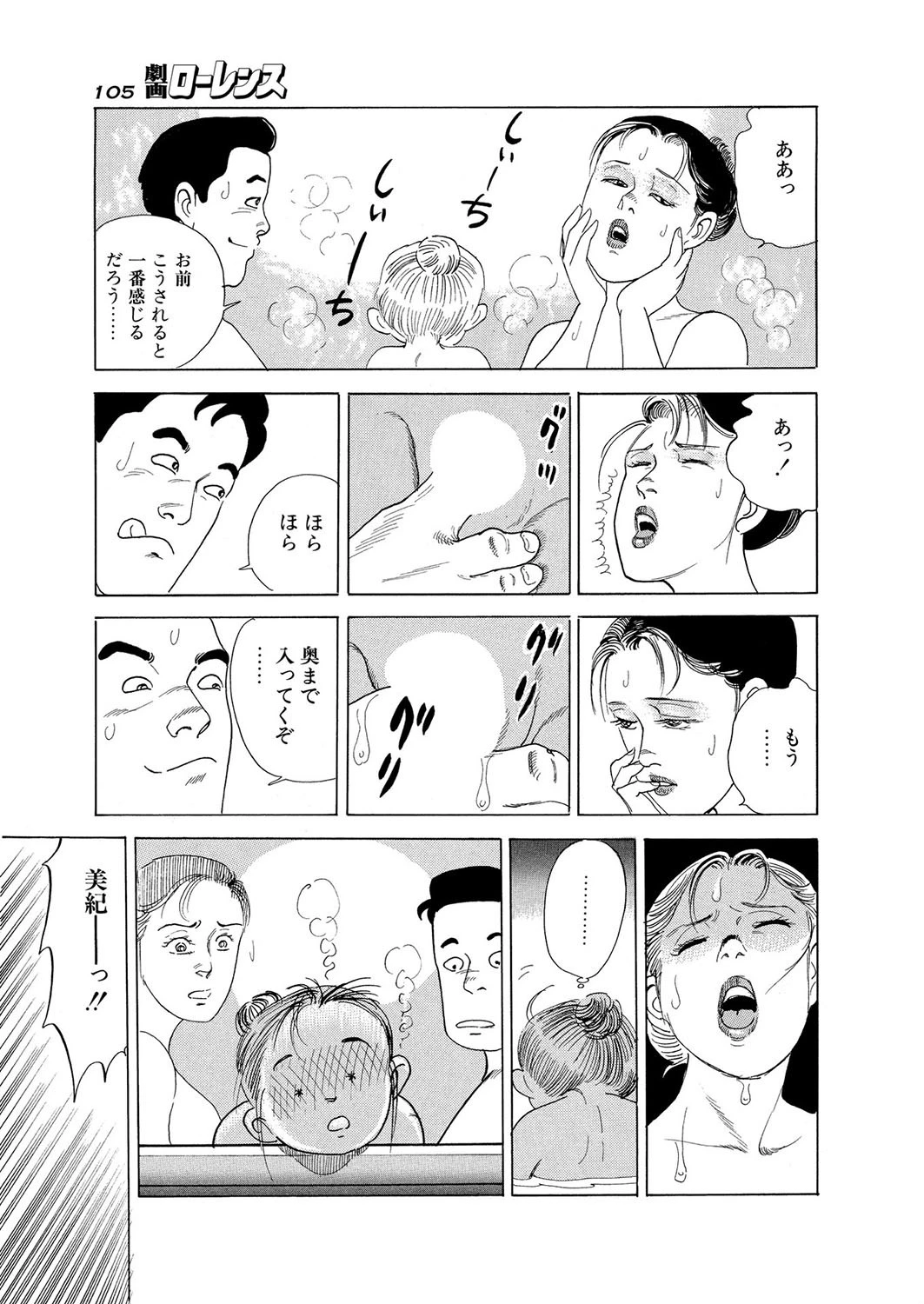 女神のおきみやげ 7ページ