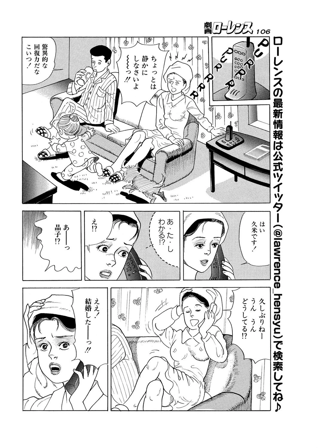 女神のおきみやげ 8ページ