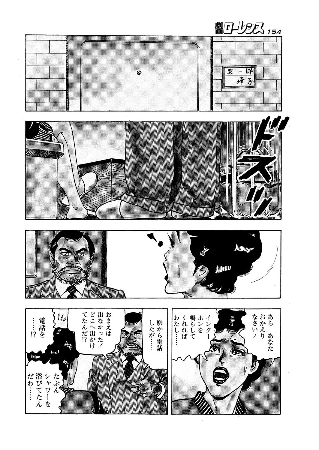 束縛の果てに(単話) 2ページ