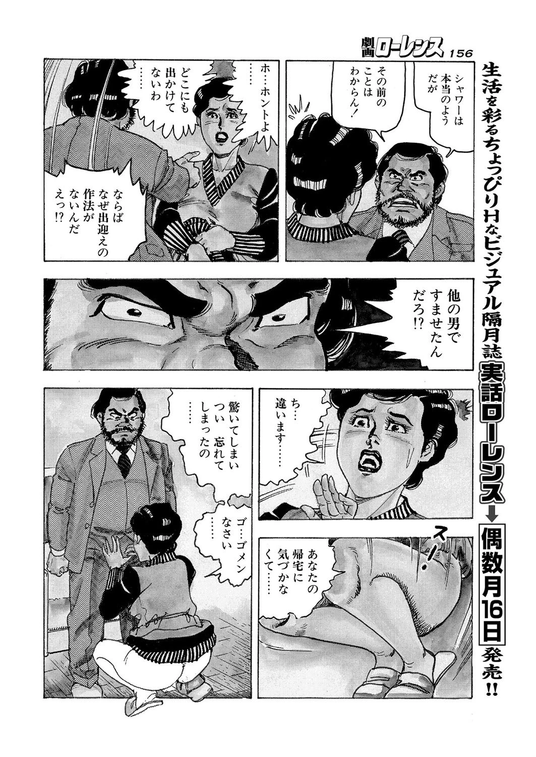 束縛の果てに(単話) 4ページ