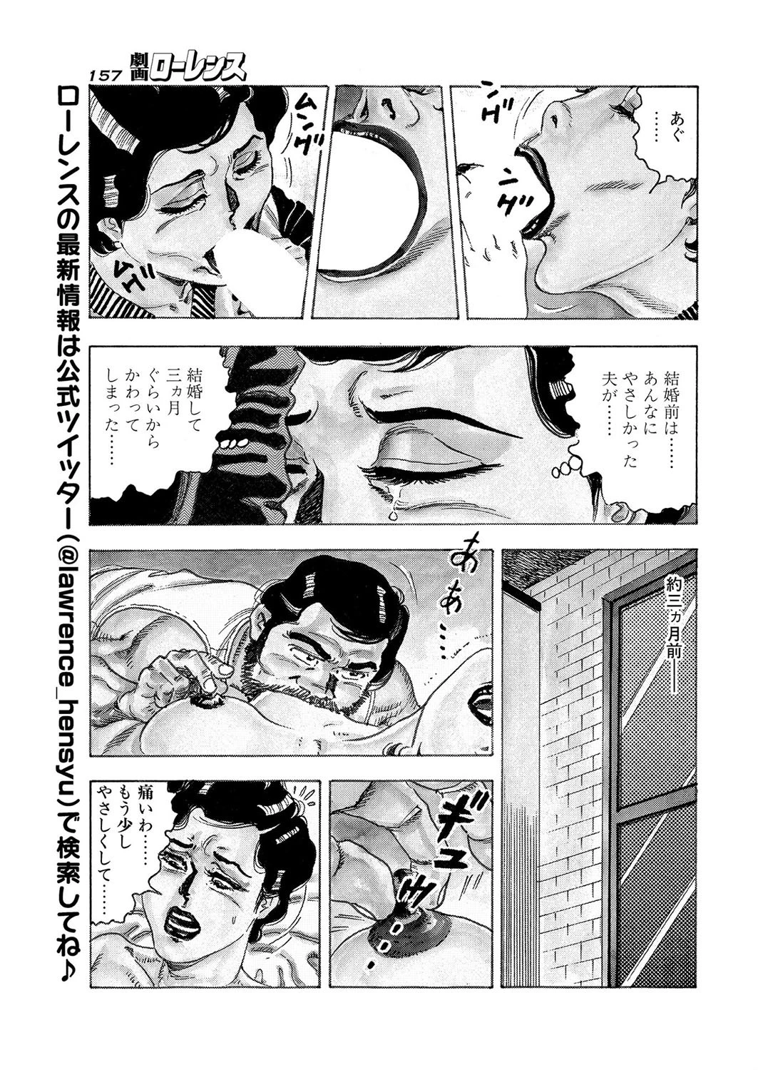 束縛の果てに(単話) 5ページ