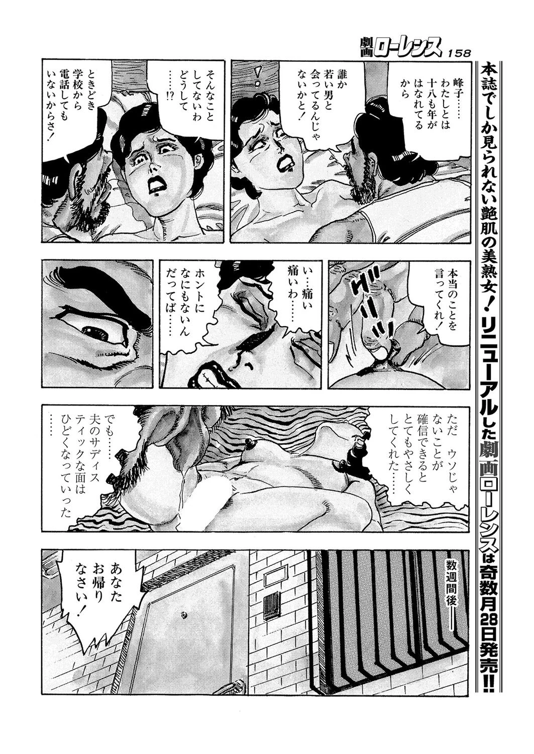 束縛の果てに(単話) 6ページ