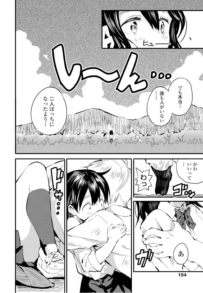 こころのふるさと（単話） 4ページ