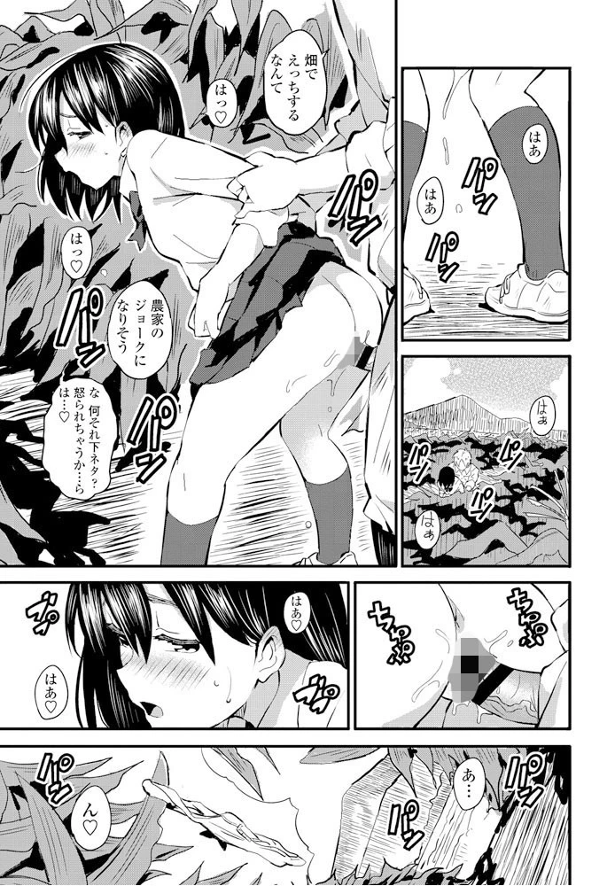 こころのふるさと（単話） 7ページ