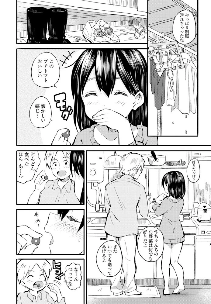 こころのふるさと（単話） 8ページ