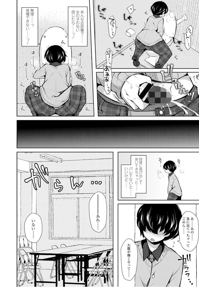 文芸部の王子様〜事実は小説よりスケベなり〜 8ページ