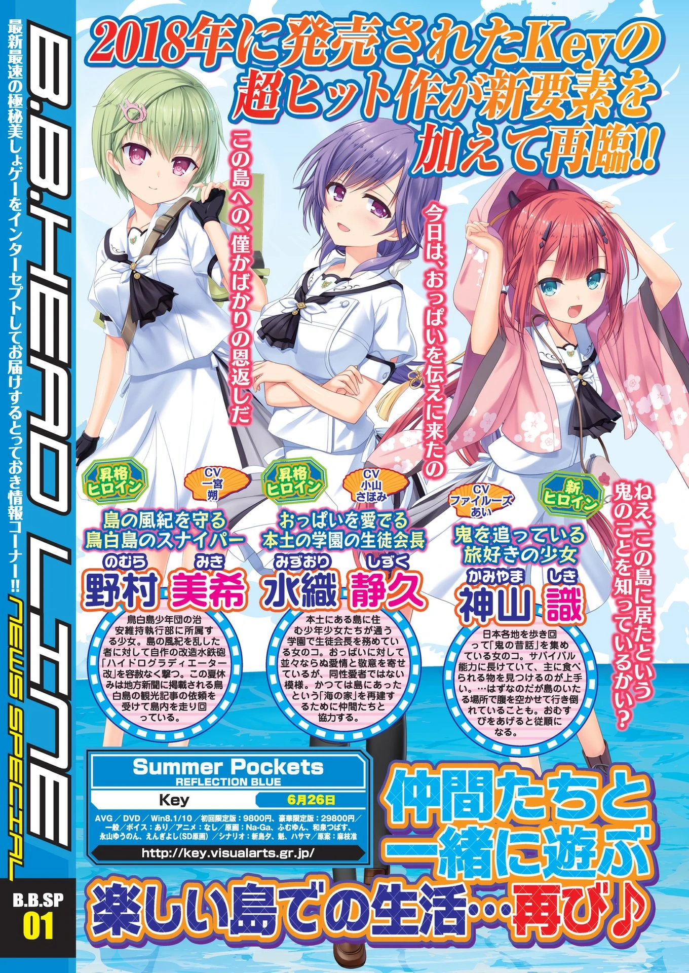 BugBug 2020年5月号 6ページ