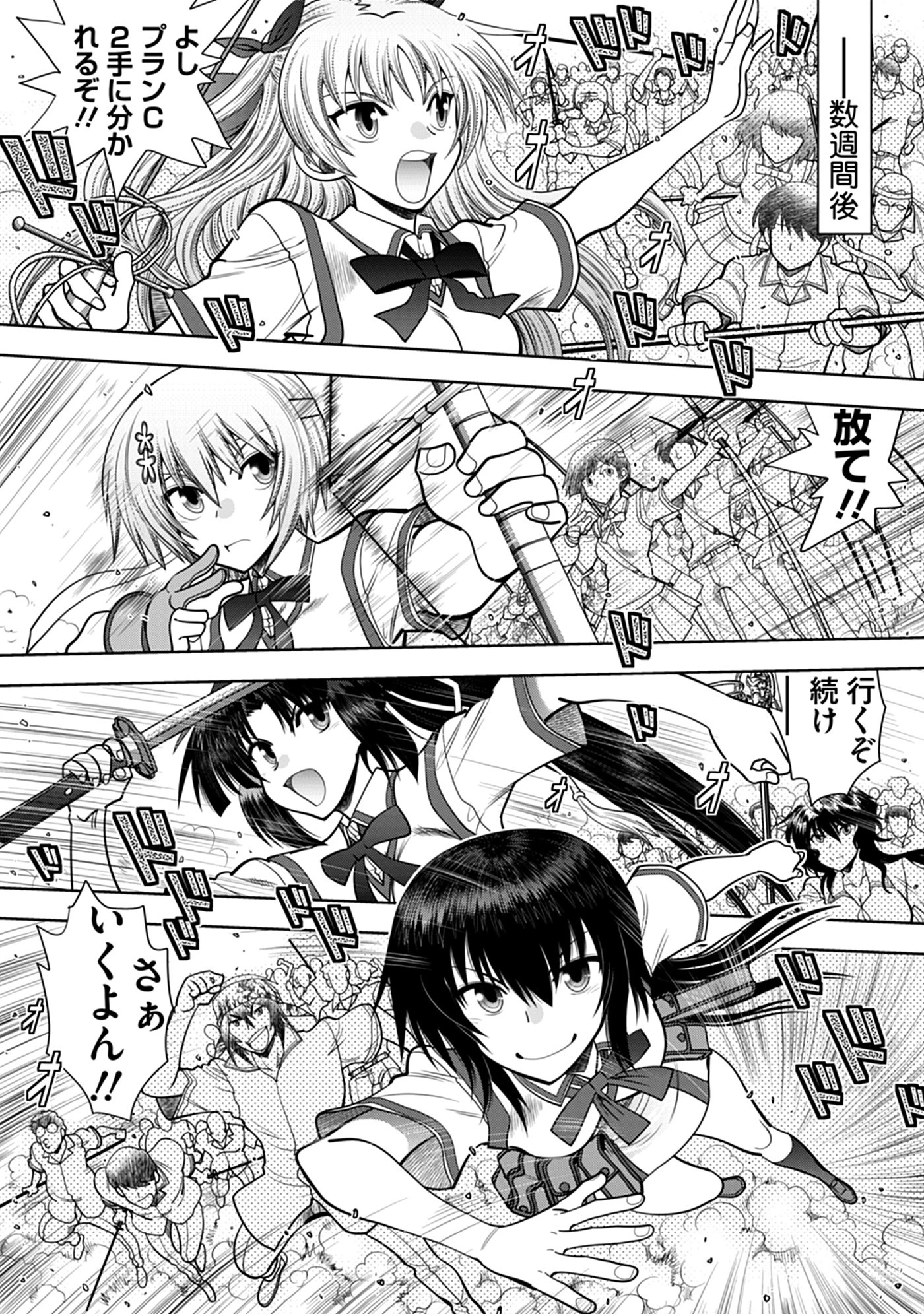 真剣で私に恋しなさい! A Adult Edition SIDE-B 8ページ