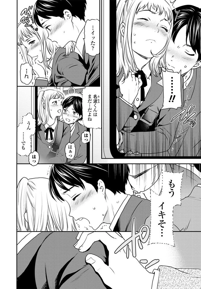 イノセンス（単話） 2ページ