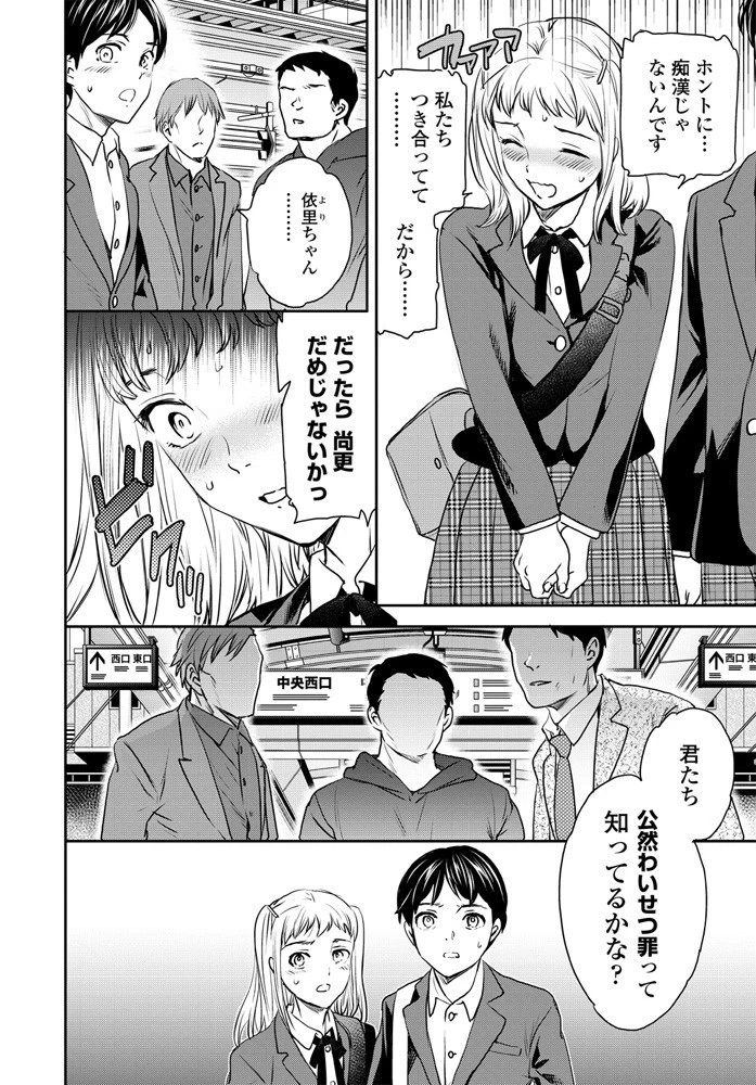 イノセンス（単話） 4ページ