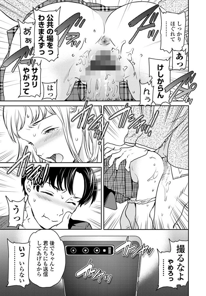 イノセンス（単話） 7ページ