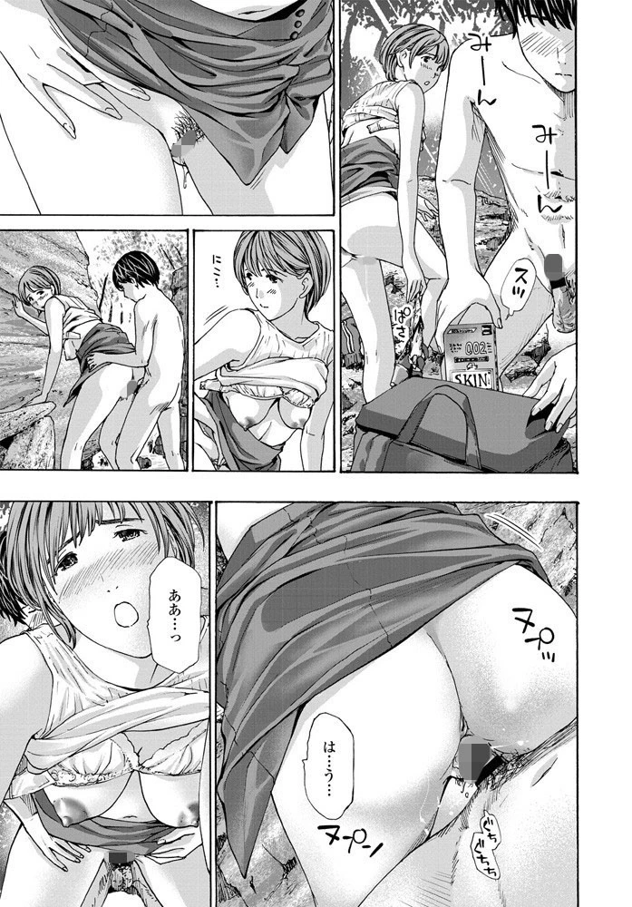 プレヤデスにさようなら 後編 7ページ