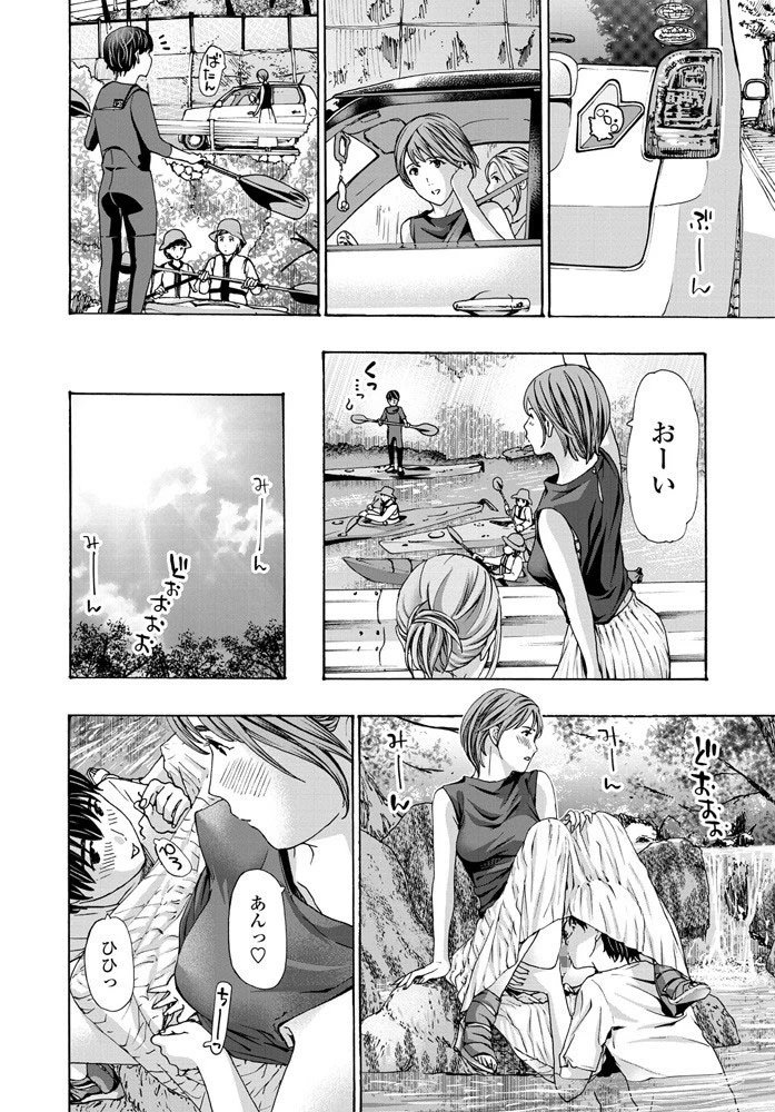 プレヤデスにさようなら 後編 8ページ