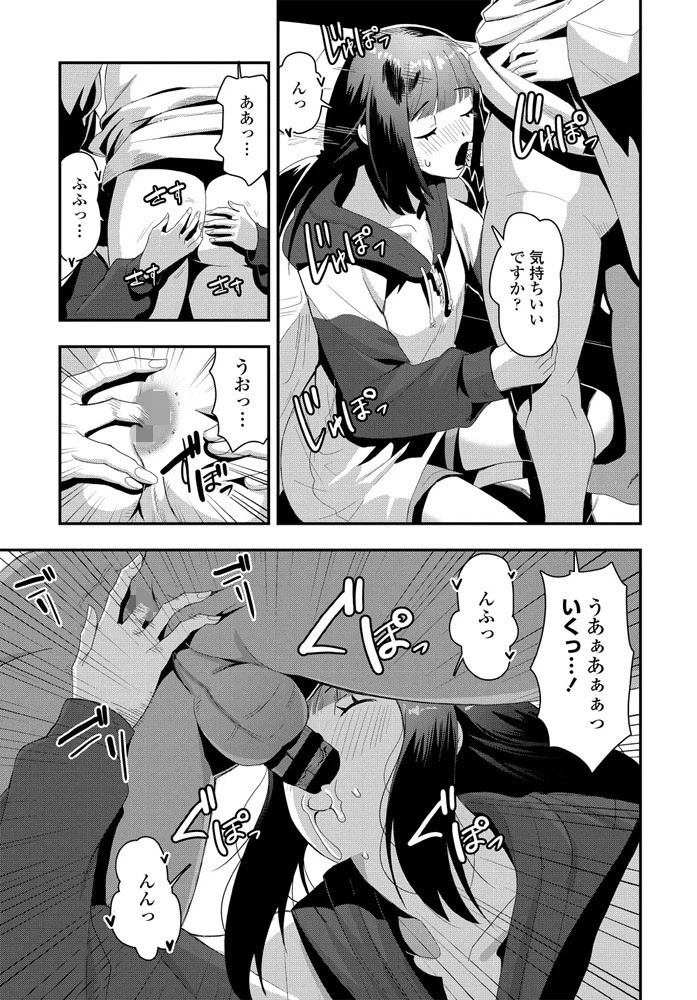 現代社会を生きる女たち〜性の世界 5ページ