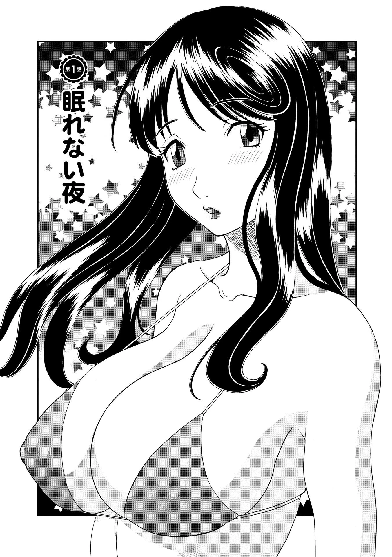 極楽レディース 6ページ