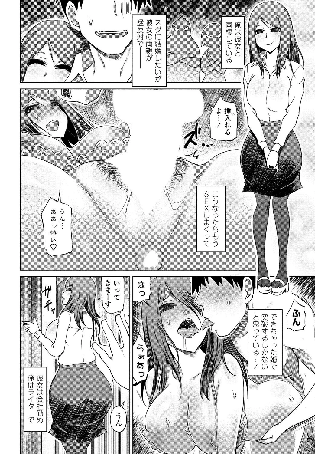 彼女の双子妹たちはソーセージ好き？（単話） 2ページ