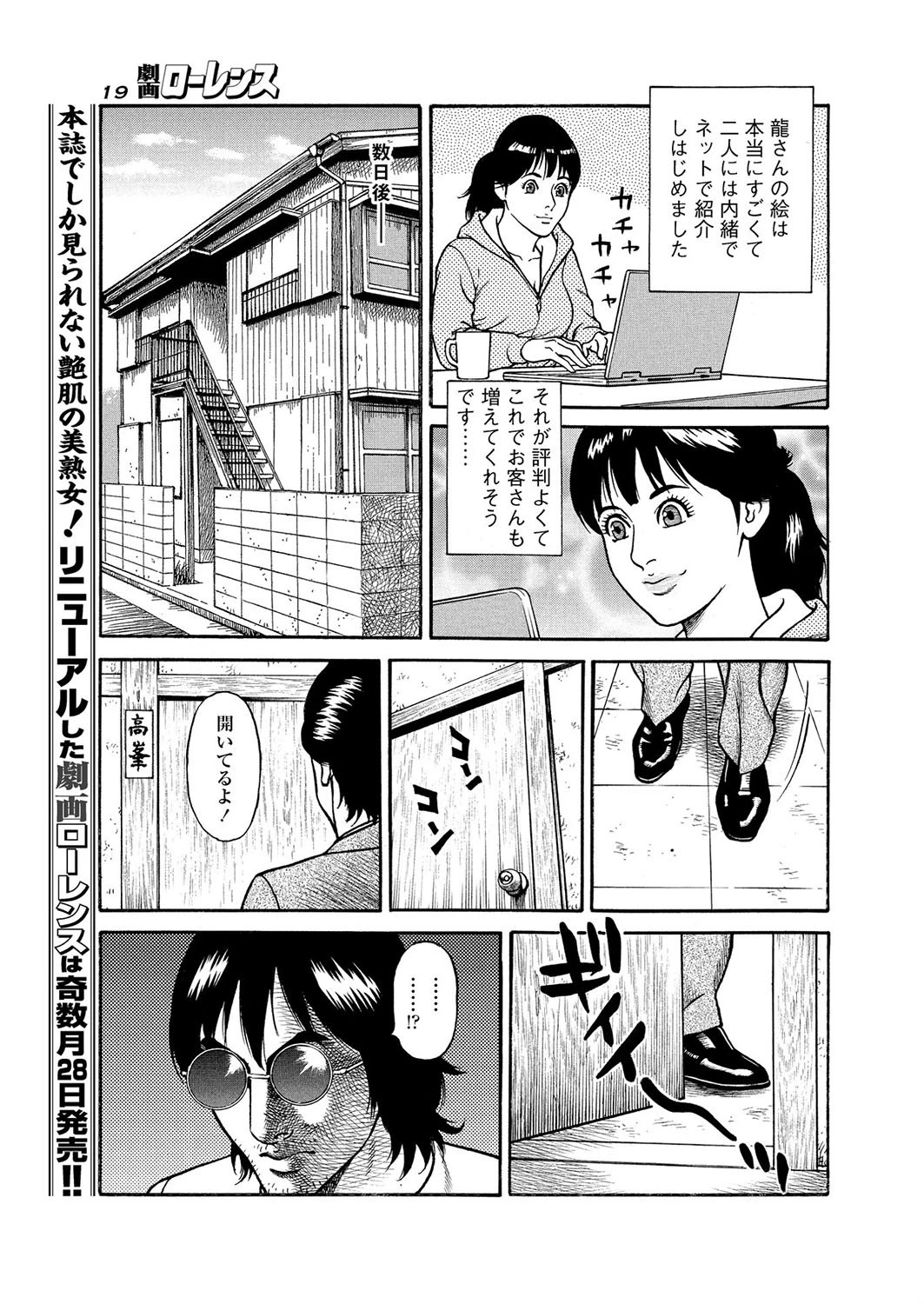 龍〜暗闇の筆使い〜 最終話 5ページ