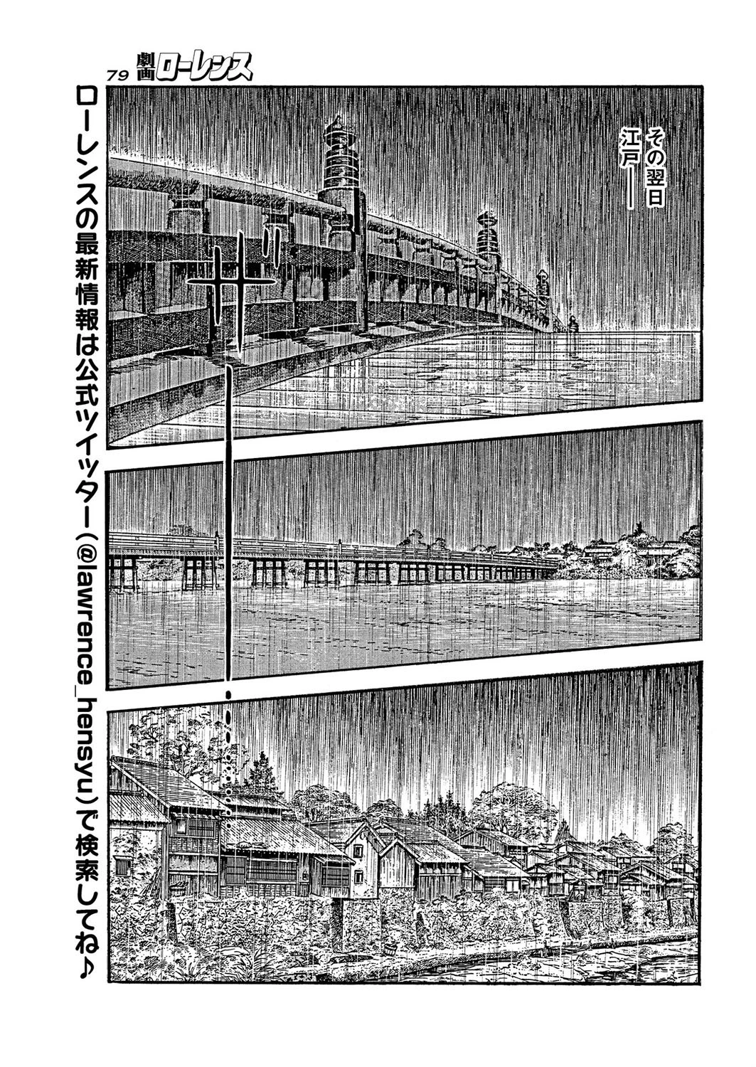 絵師の本懐 5ページ