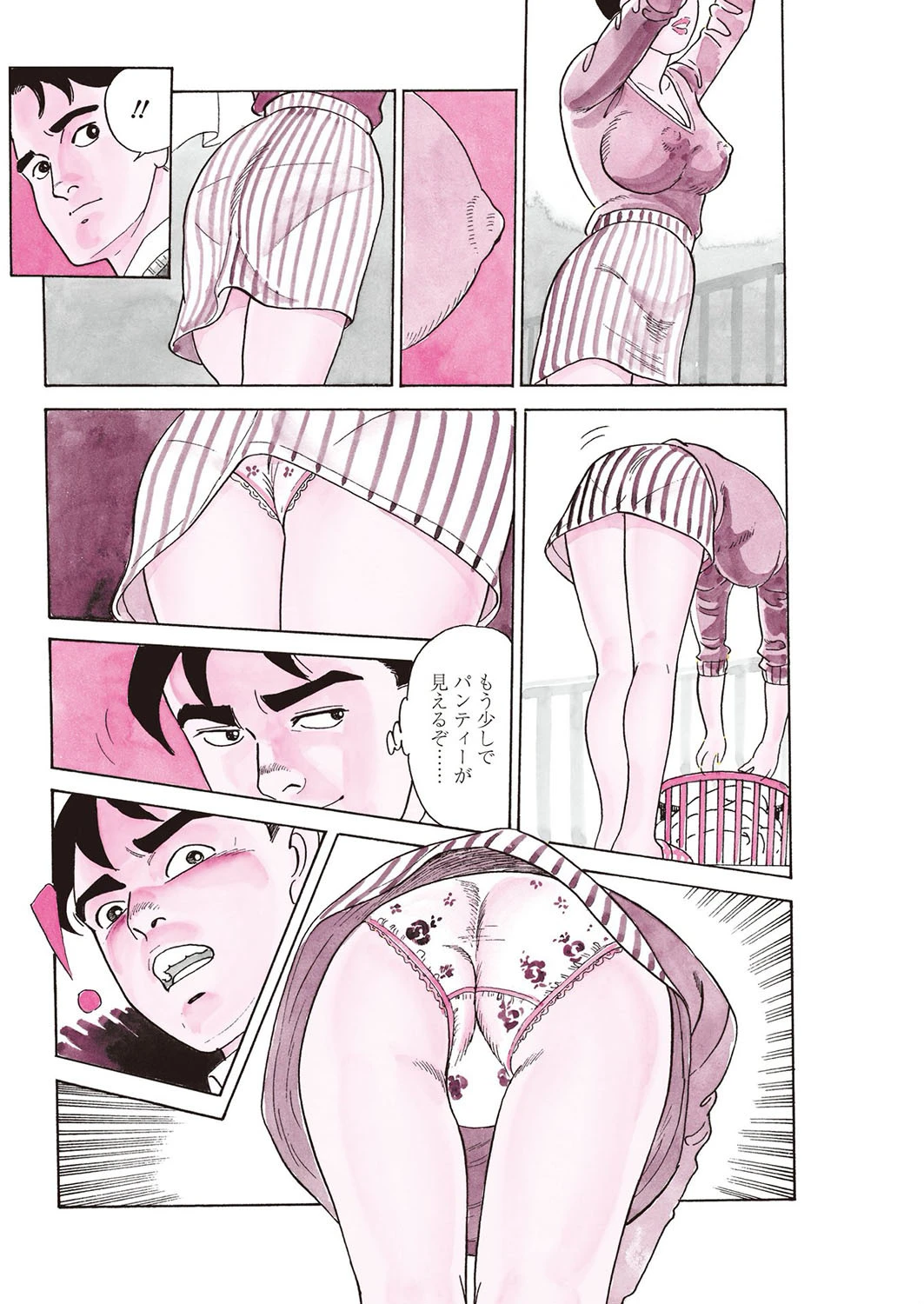 憧れからの旅立ち 2ページ