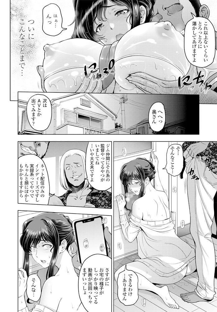 COMICペンギンクラブ 2020年7月号 4ページ