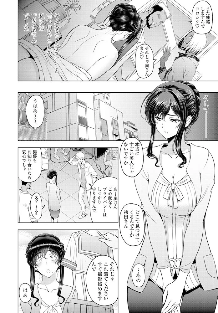 COMICペンギンクラブ 2020年7月号 6ページ