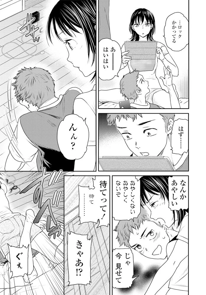 プレイメイト! 3ページ