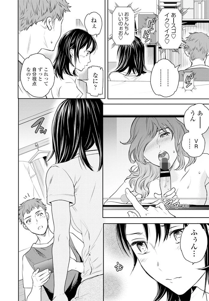 プレイメイト! 6ページ