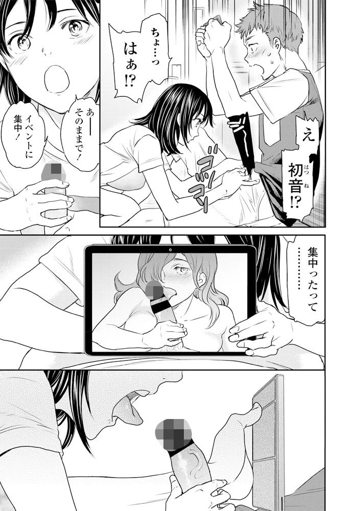 プレイメイト! 7ページ