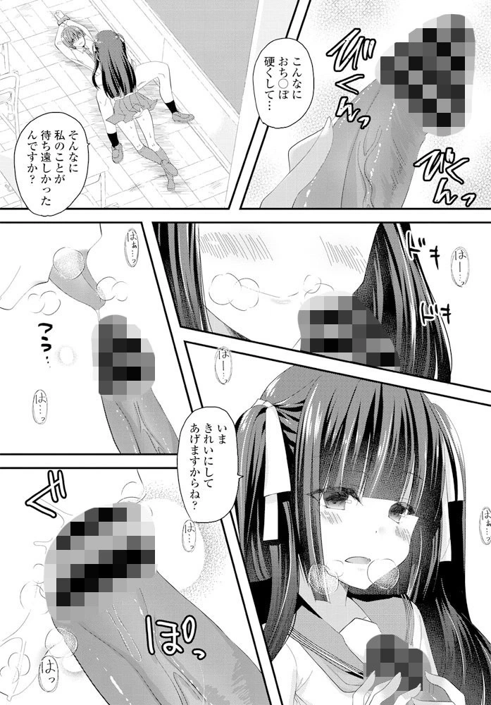 先生の味 3ページ