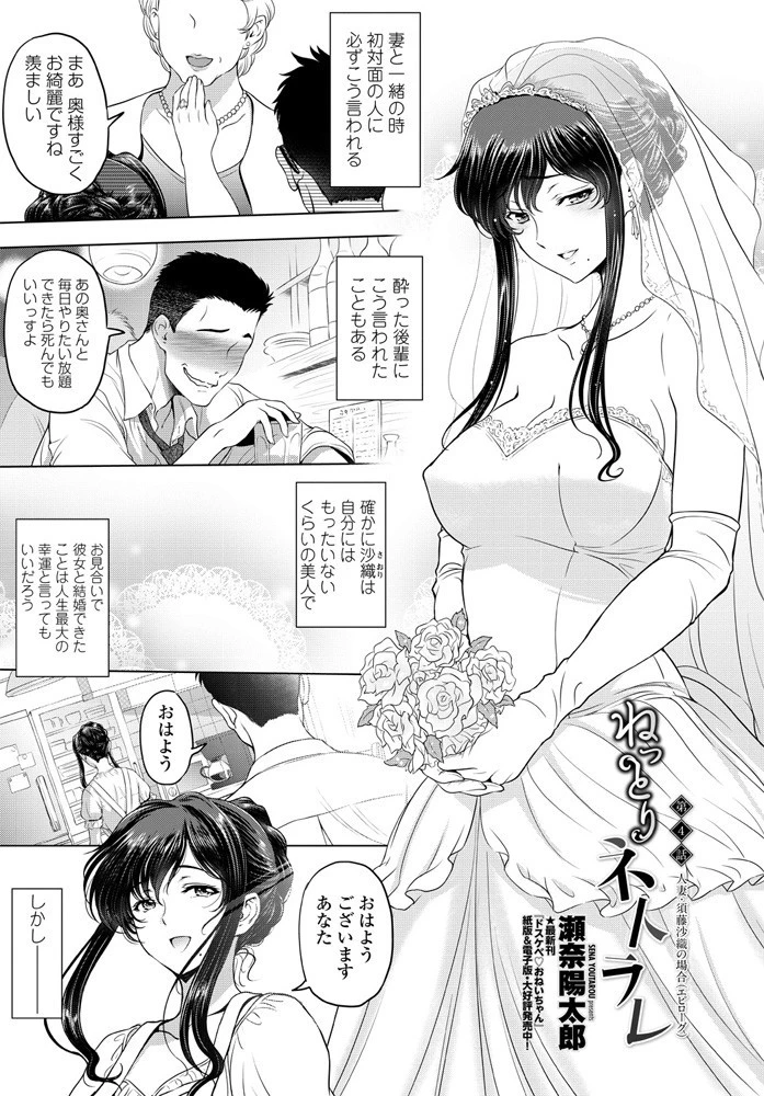 COMICペンギンクラブ 2020年8月号 3ページ