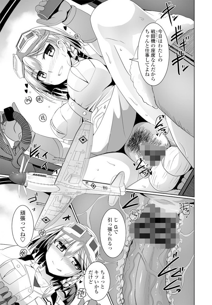 ペンギン島航空隊（単話） 3ページ