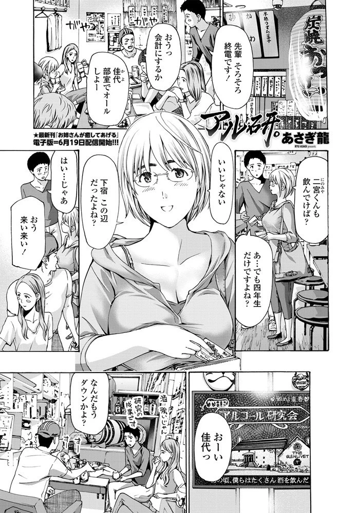 アル研。 エロ漫画 無料