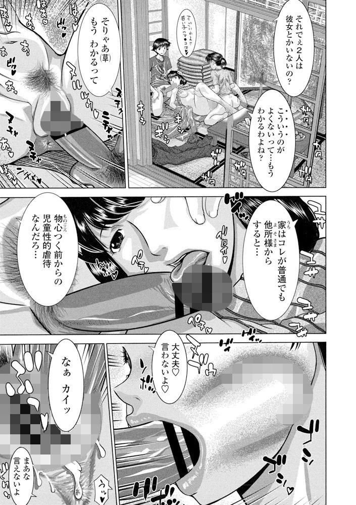 ウエディングドレス母と双子兄弟(単話) 3ページ