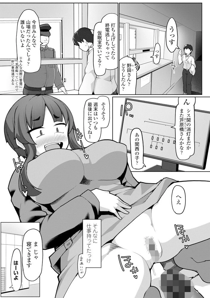 You give me all I need（単話） 2ページ