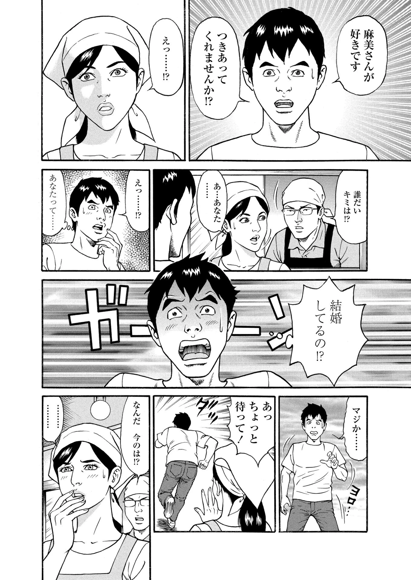 劇画ローレンス 2020年7月号 8ページ