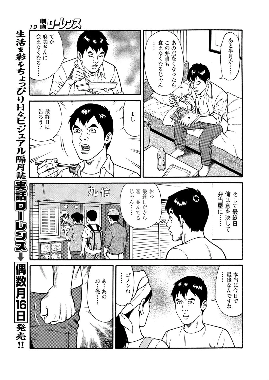 美味しい昼食 5ページ