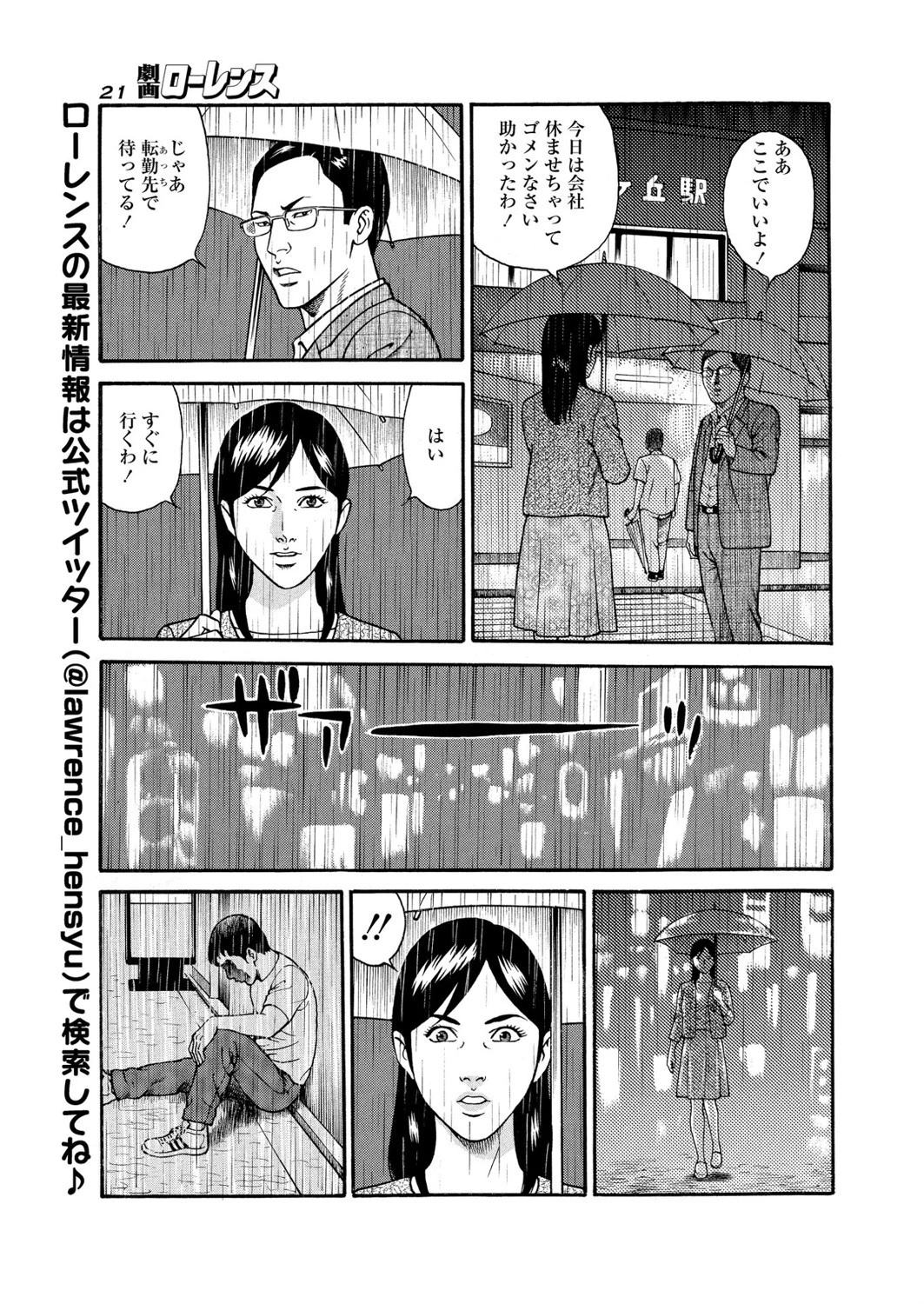 美味しい昼食 7ページ