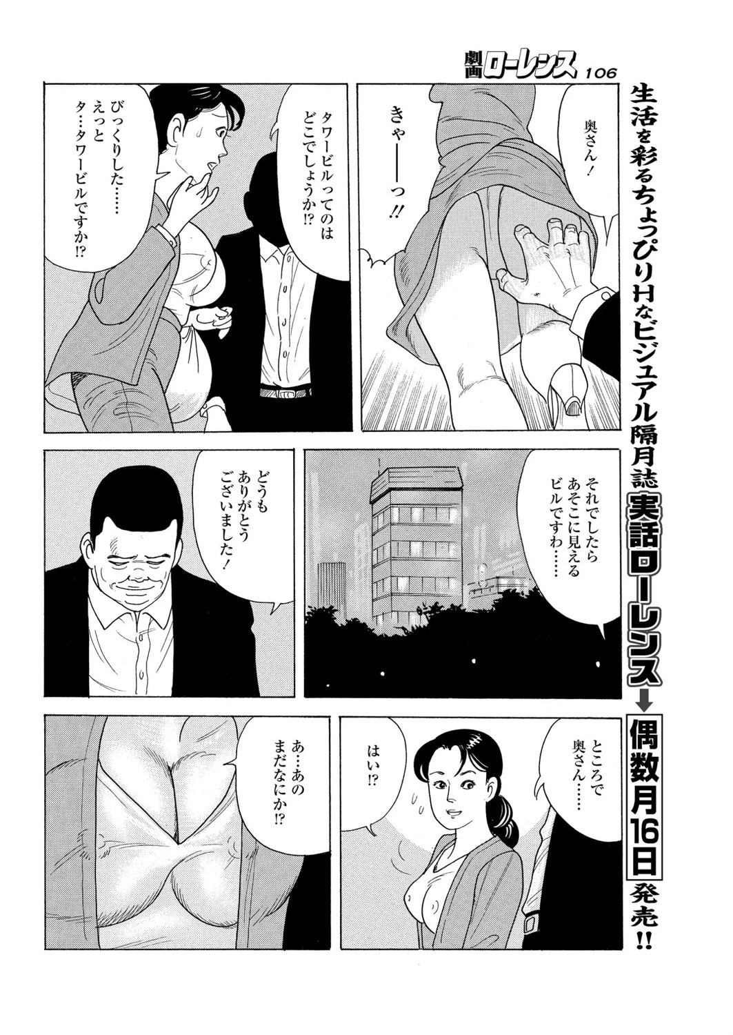 とんだ勘違い（単話） 8ページ