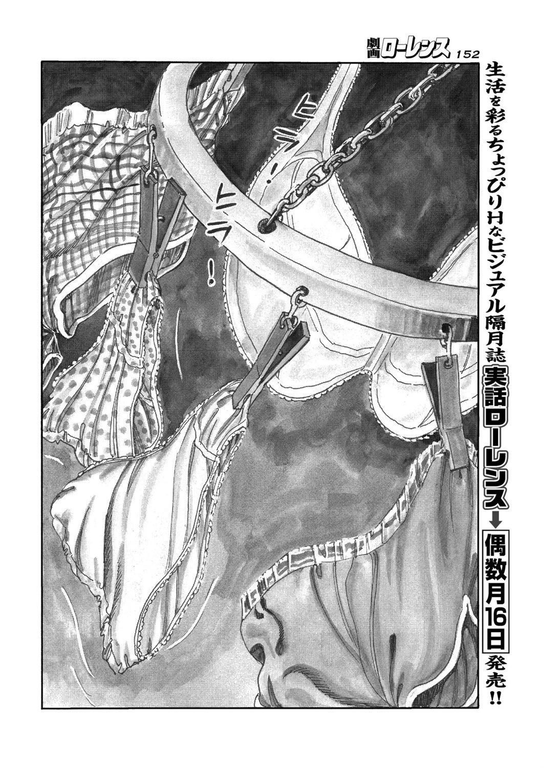 やさしきホームレス（単話） 2ページ