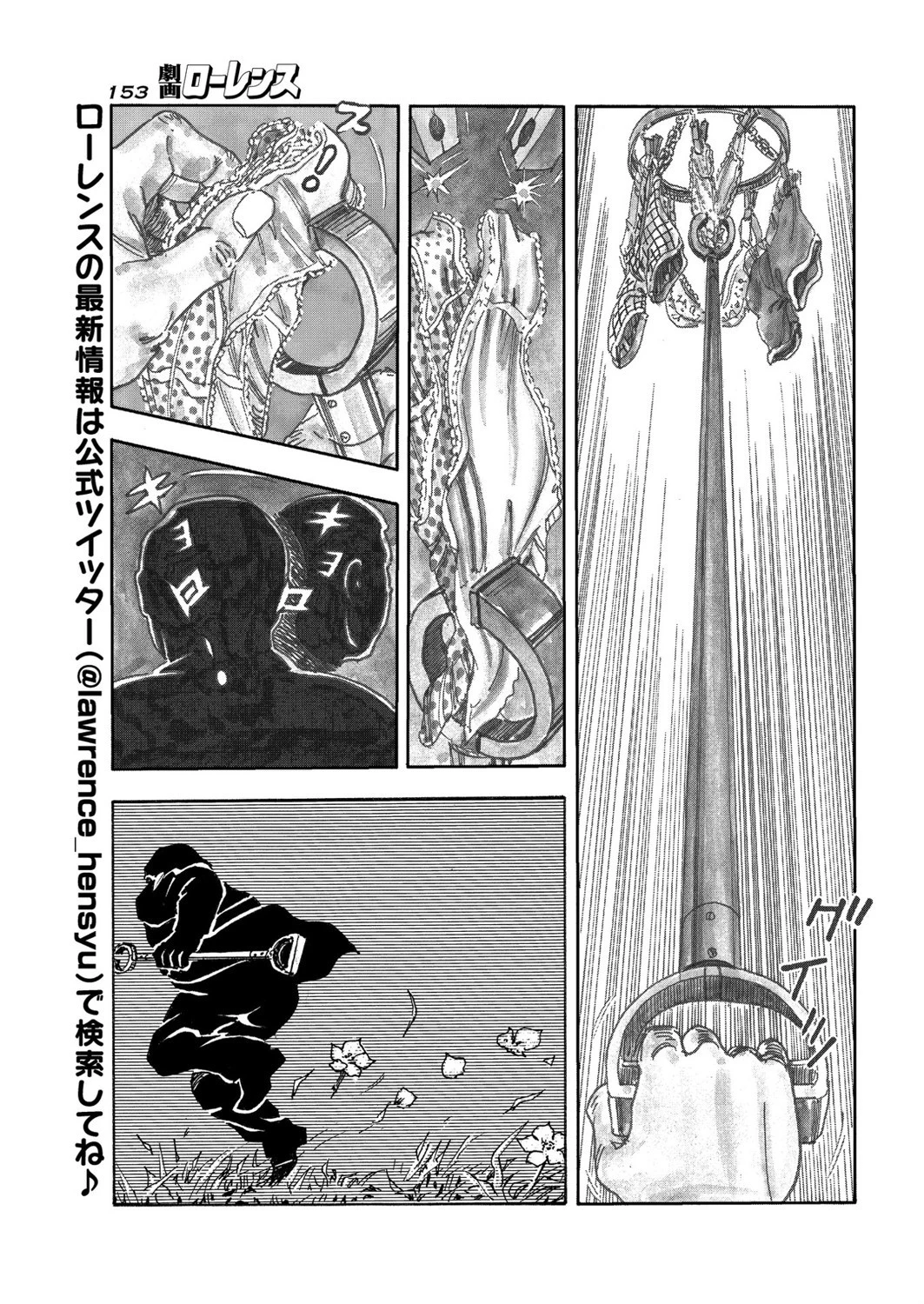 やさしきホームレス（単話） 3ページ