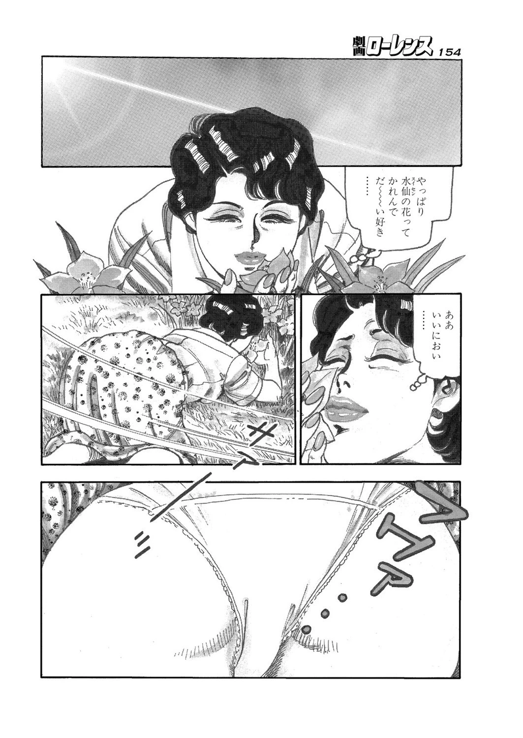 やさしきホームレス（単話） 4ページ