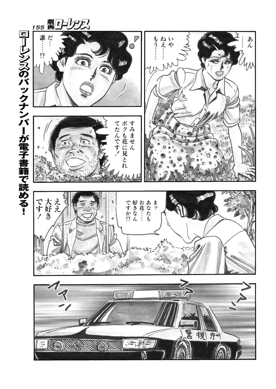 やさしきホームレス（単話） 5ページ