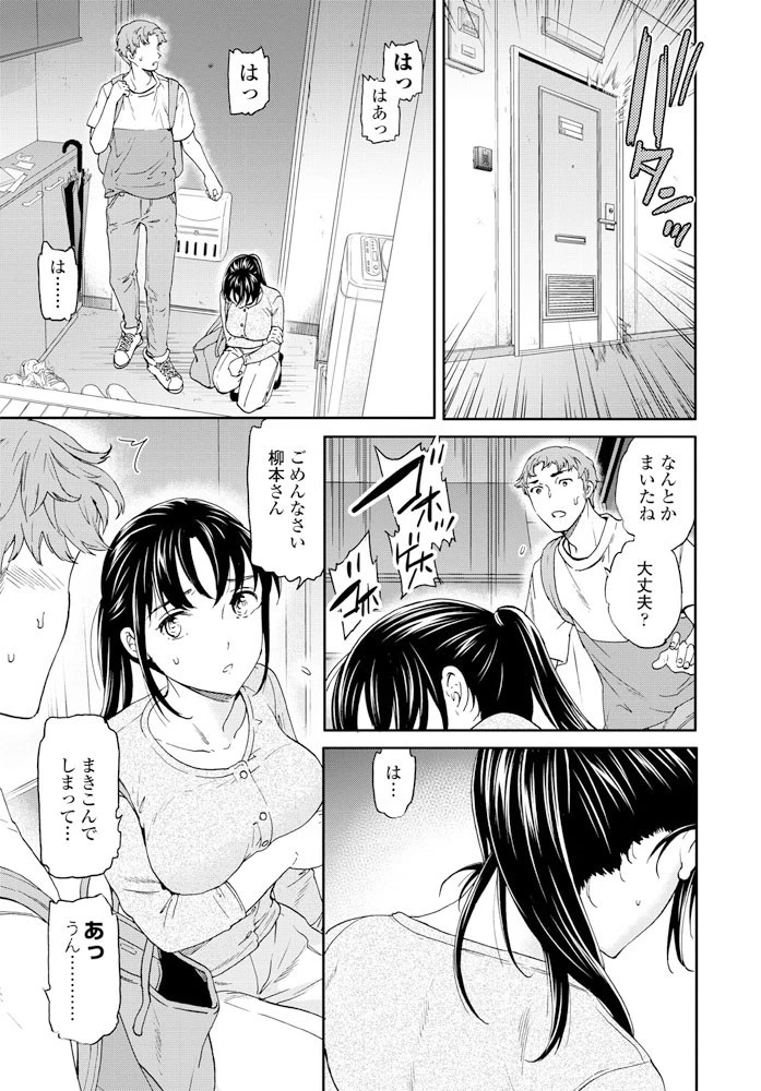 堕天（単話） 5ページ