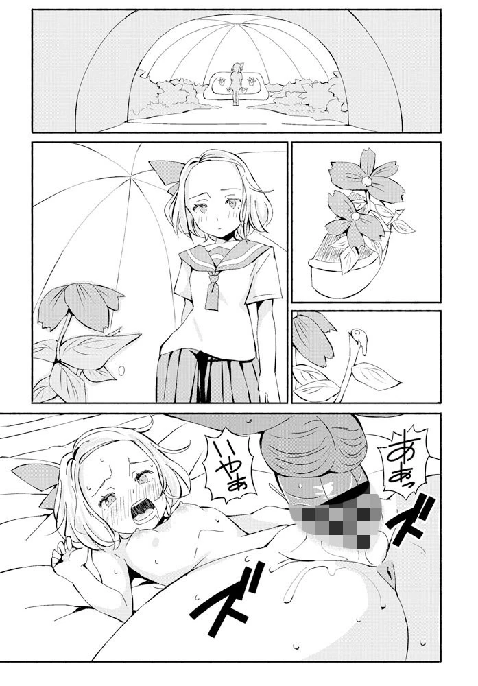 ヴィアンコスの園 5ページ